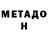 МЕТАДОН мёд Kseona Ji