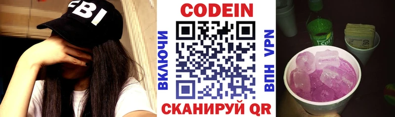 даркнет сайт  Урюпинск  Кодеиновый сироп Lean напиток Lean (лин) 