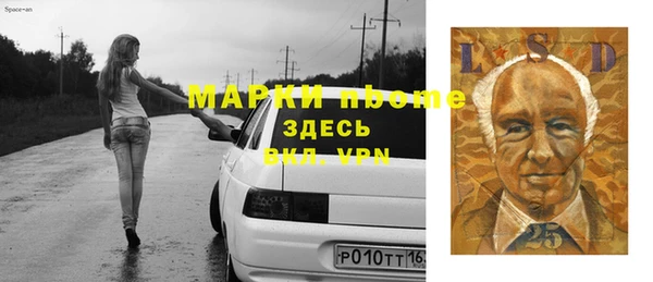 марки nbome Алексеевка