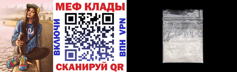 Мефедрон VHQ  цены   Урюпинск 